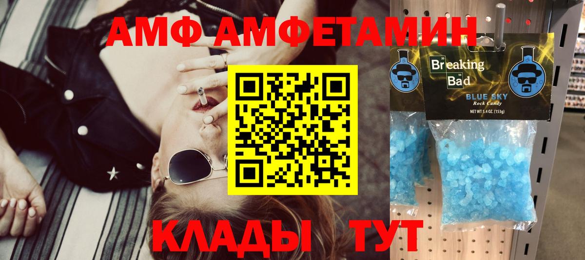 Amphetamine Premium Нягань
