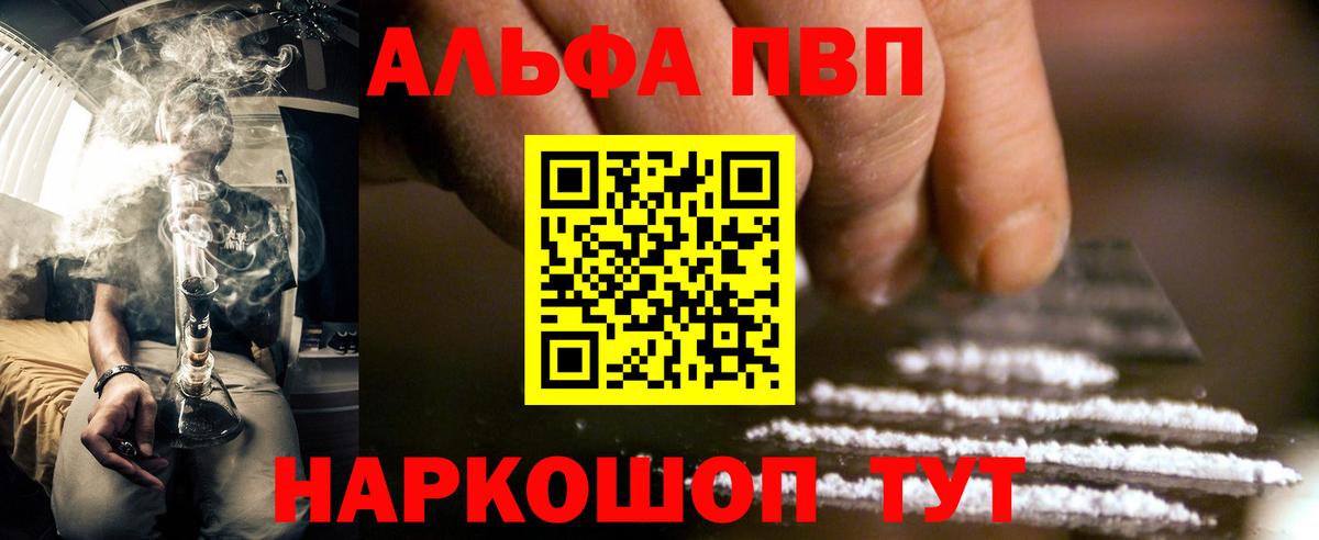 Alfa_PVP Crystall Нягань