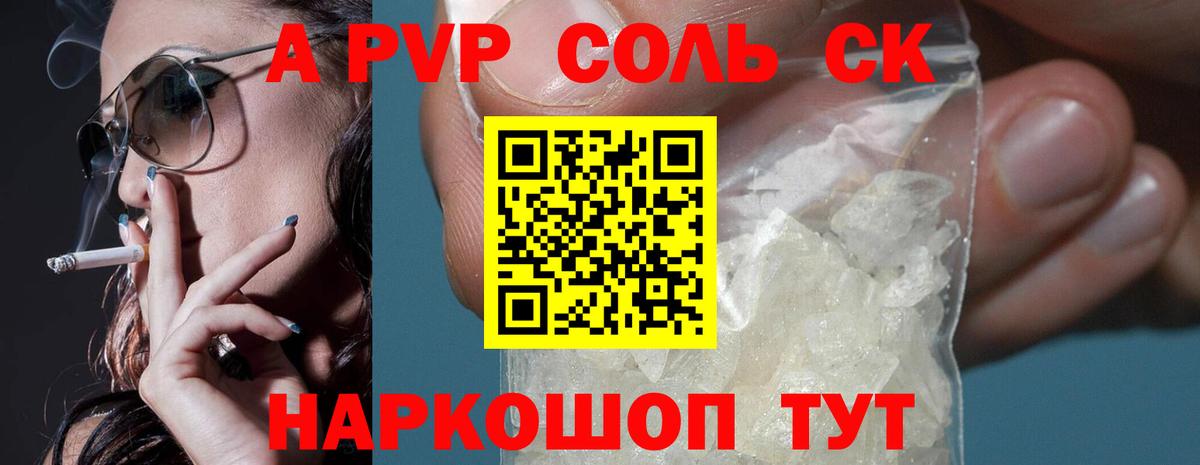 Alpha-PVP  Вход с VPN  Нягань  А ПВП Соль 