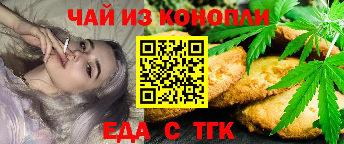 Еда ТГК марихуана  Вход с VPN  Нягань 