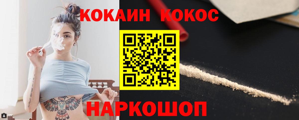 COCAIN 98%  Вход с VPN  КОКАИН  COCAIN Fish Scale  Нягань 