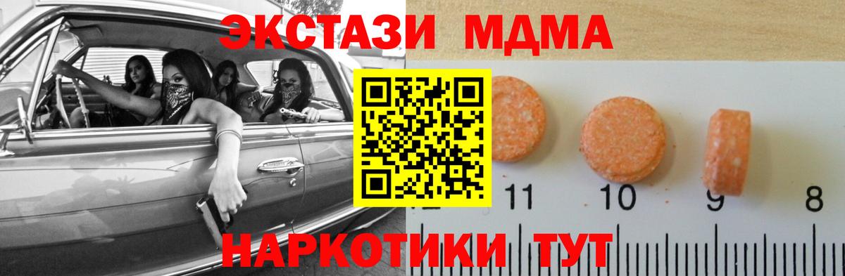 ЭКСТАЗИ  Вход с VPN  Нягань  Ecstasy 280мг 
