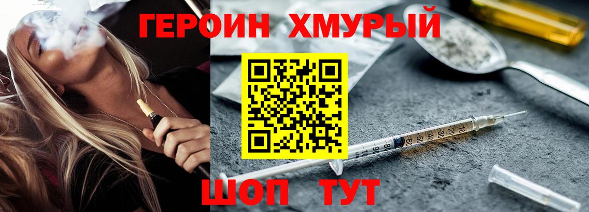 Героин белый Нягань