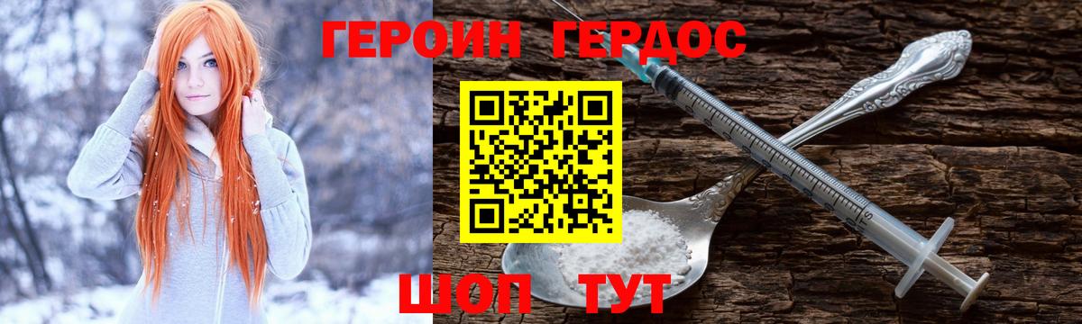 Героин  Вход с VPN  Нягань  Героин герыч 