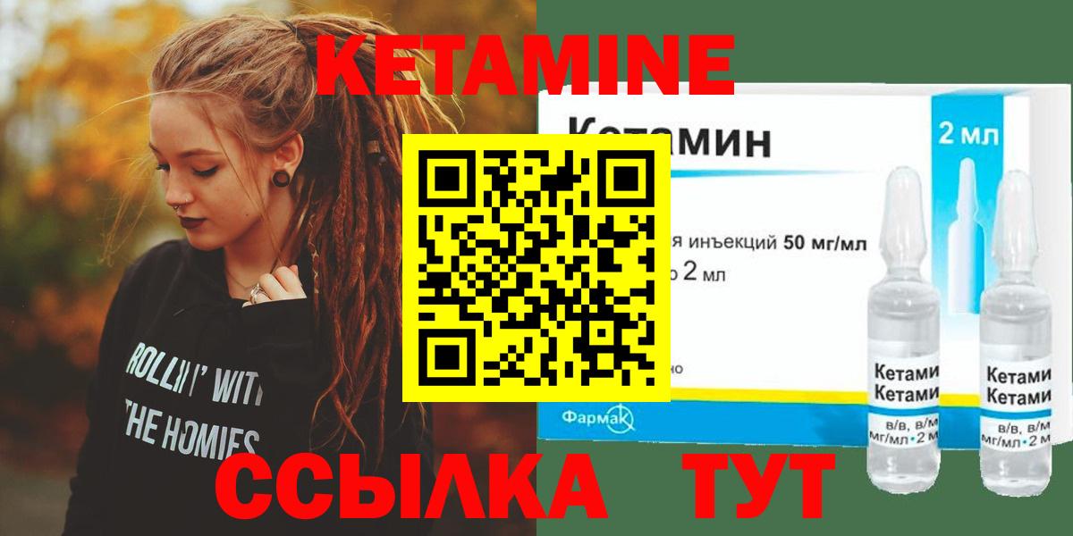 КЕТАМИН ketamine    tor  Нягань  Вход с VPN 