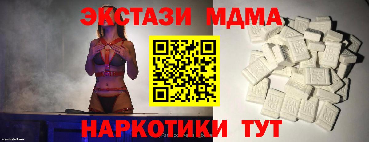 Нягань  МДМА  Вход с VPN  MDMA молли 