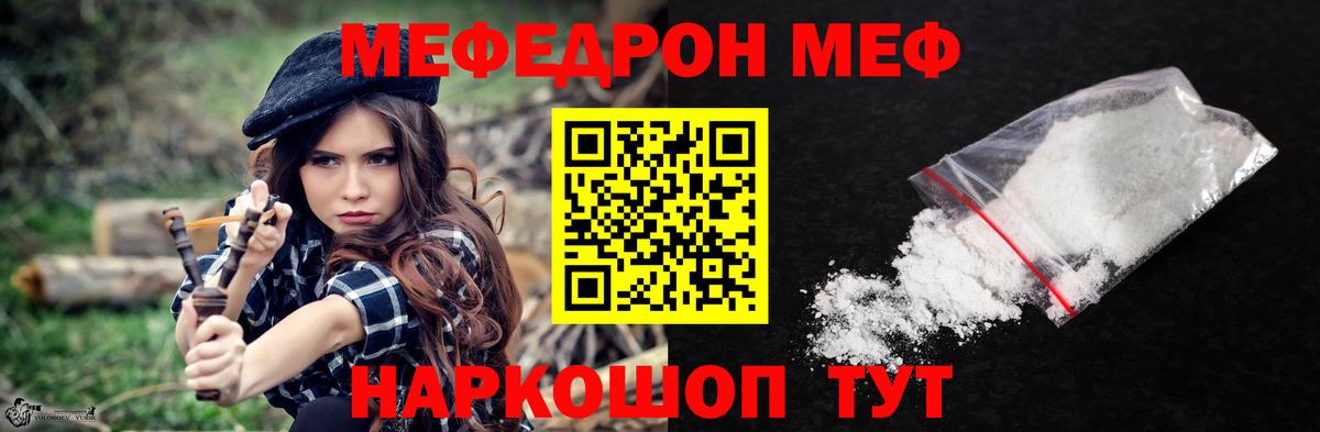 Мефедрон mephedrone  МЯУ-МЯУ мука  Вход с VPN  Нягань 