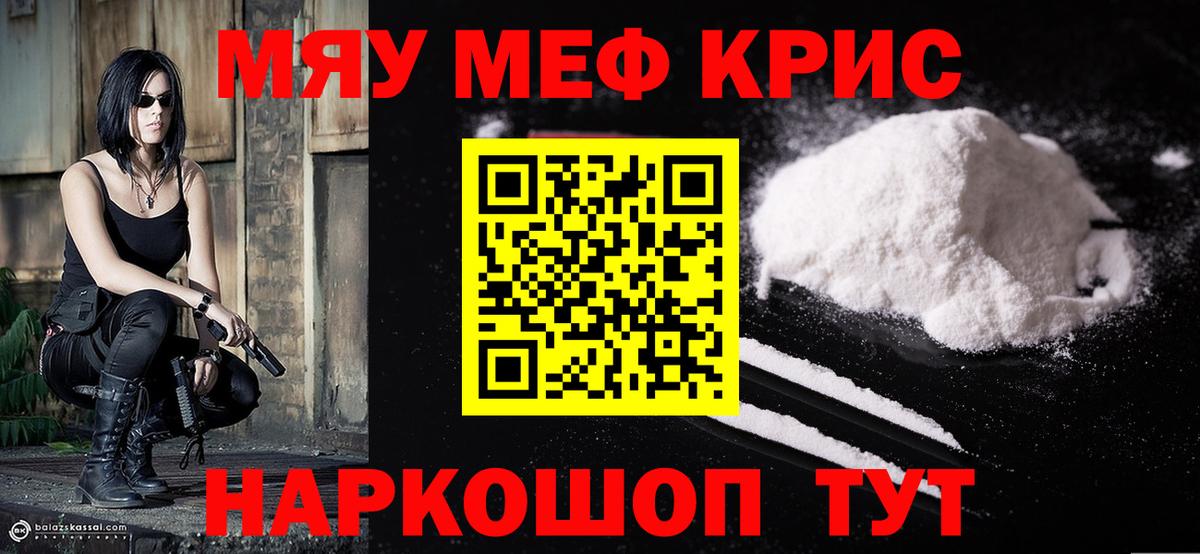 Меф кристаллы Нягань