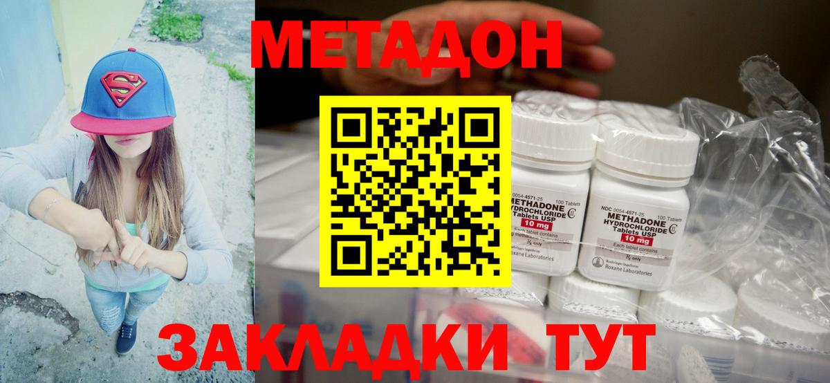 Нягань  Метадон VHQ  Вход с VPN 