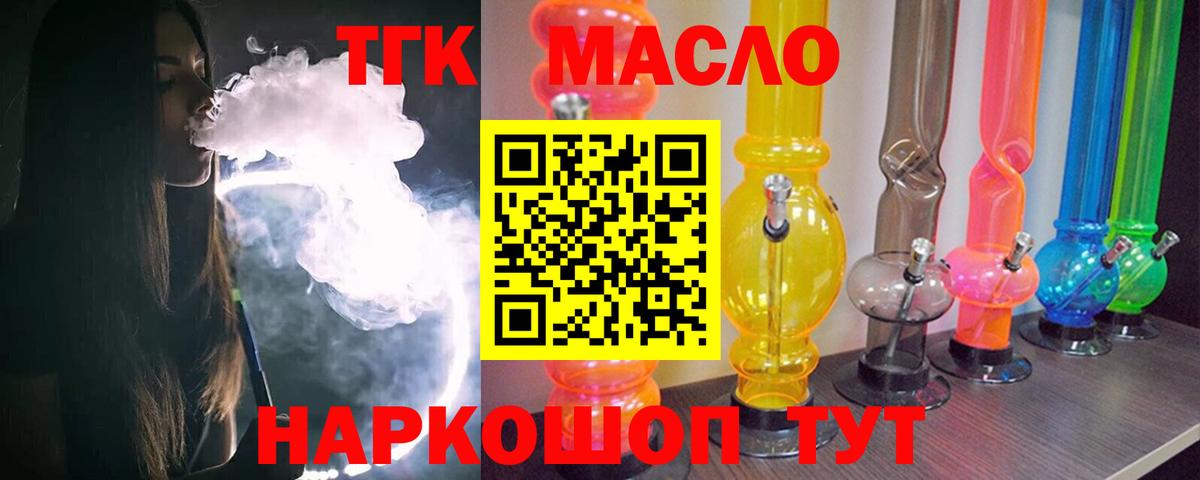 ТГК Wax Нягань