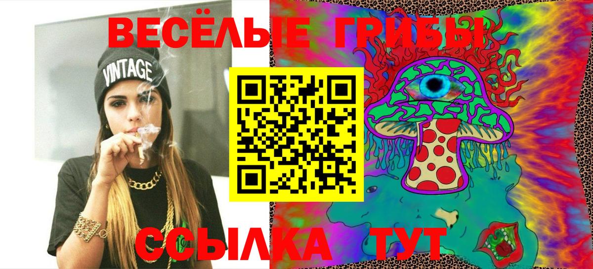 Псилоцибиновые грибы прущие грибы  Вход с VPN  Нягань 